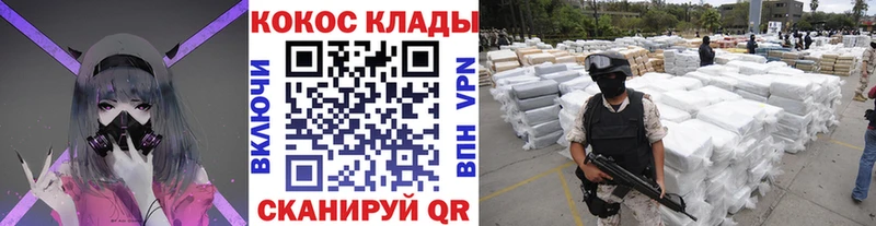 Кокаин 97%  Арск 
