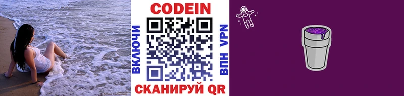 MEGA сайт  Арск  Кодеин Purple Drank 