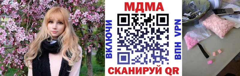 МДМА молли  где купить наркоту  Арск 