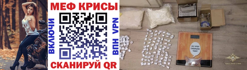 МЕФ кристаллы  купить наркотики сайты  Арск 